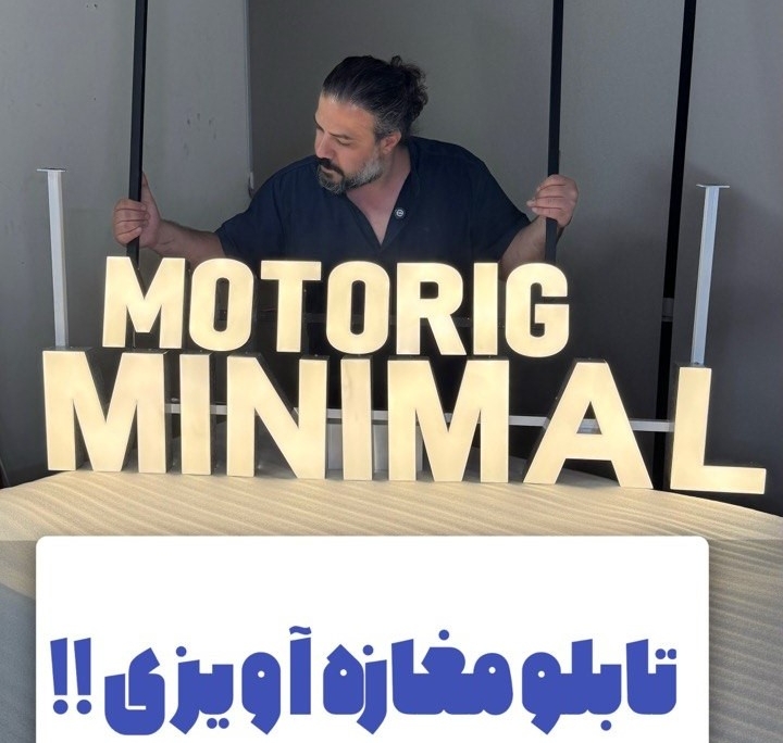 تابلو مغازه برای پشت ویترین